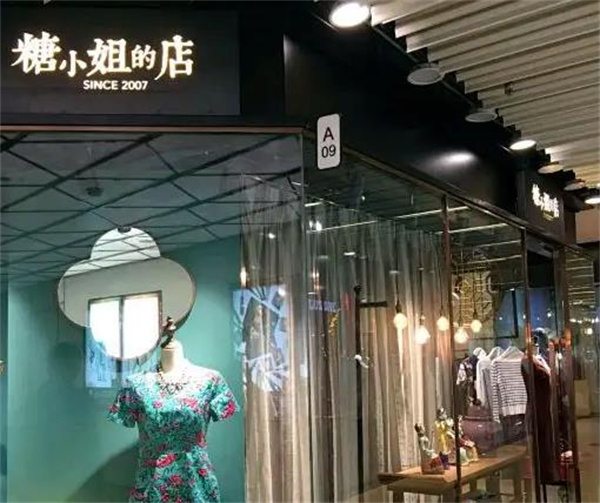 糖小姐的店