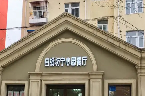 寧心園餐廳加盟