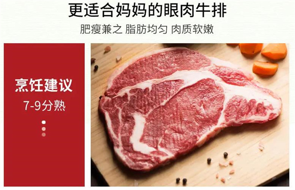 牧標(biāo)牛肉