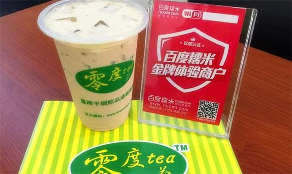 零度奶茶店