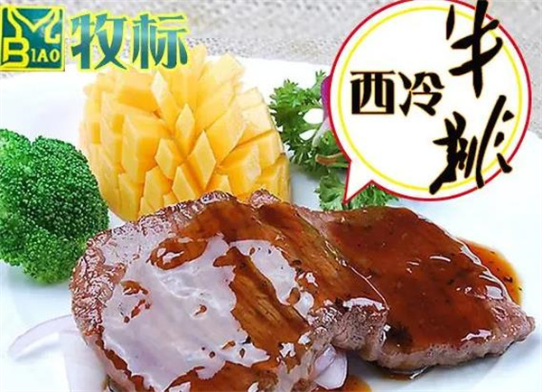 牧標(biāo)牛肉