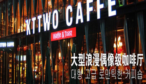 ktwocoffee加盟