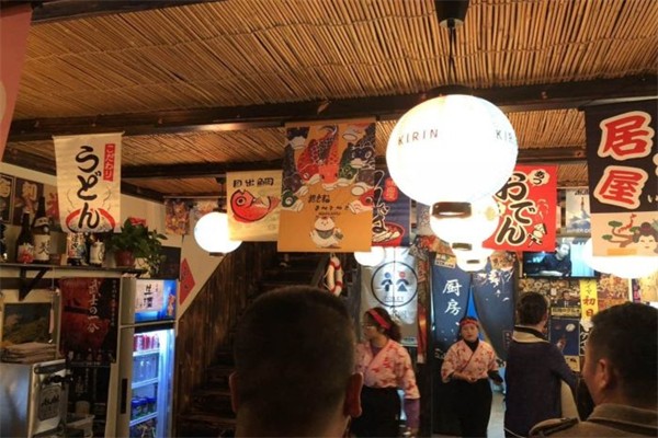 吉屋居酒屋