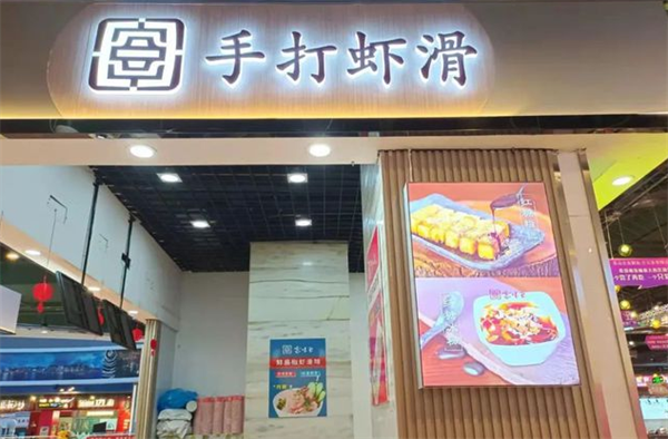 蝦滑店靠譜么?