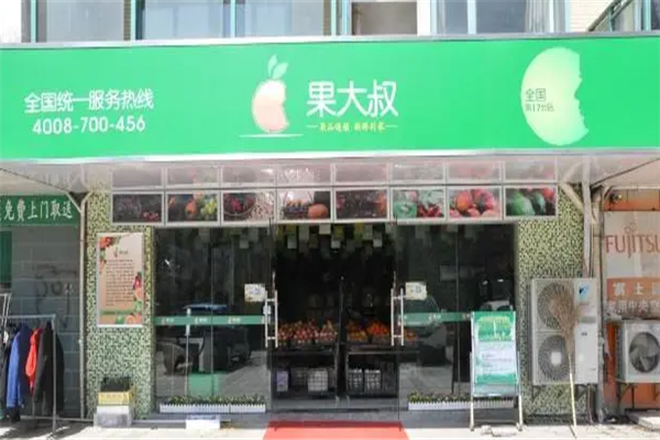 果大叔水果店加盟