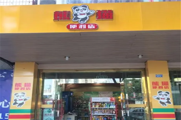 熊貓便利店