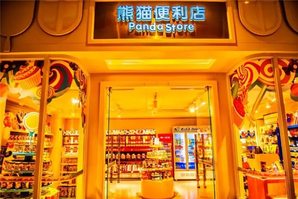 熊貓便利店