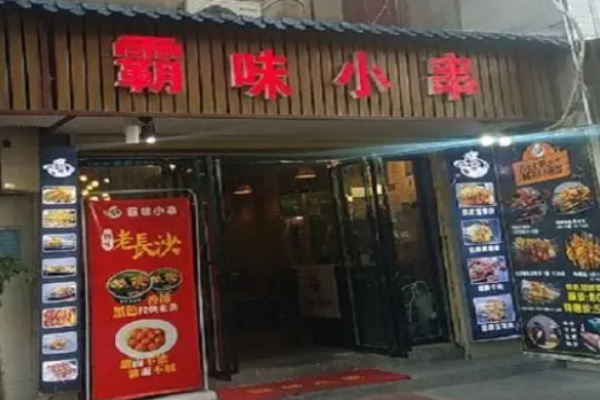 霸道小串