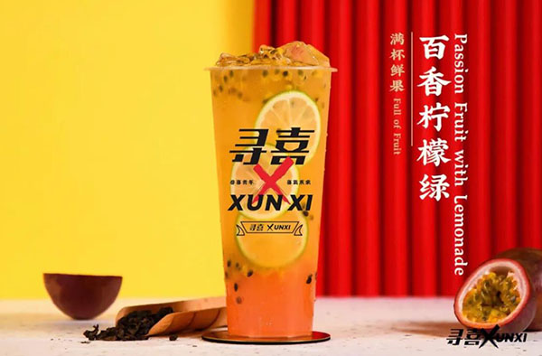 尋喜奶茶