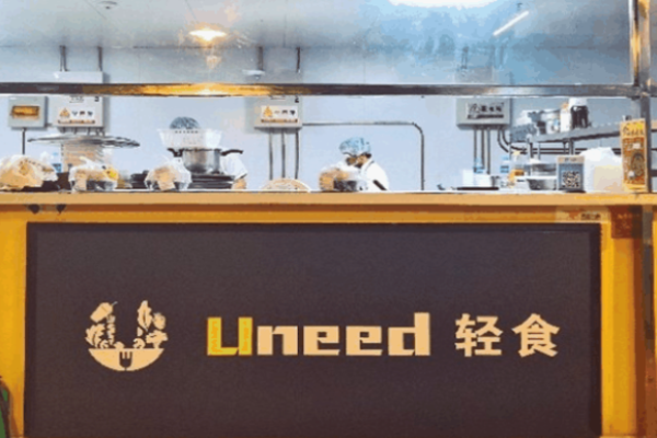 uneed輕食