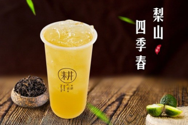 耕喜臺灣水果茶