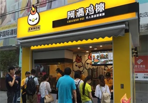 阿滿雞排店加盟