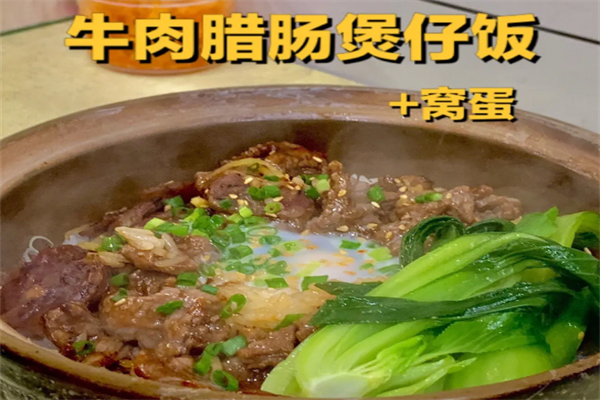 潼江記煲仔飯