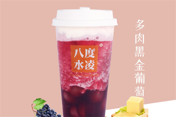 8度水凌奶茶