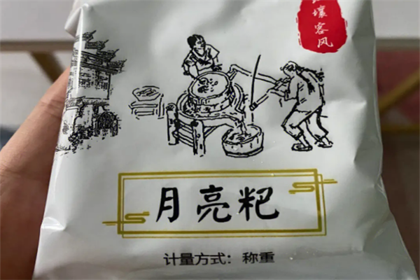 月亮粑粑小吃