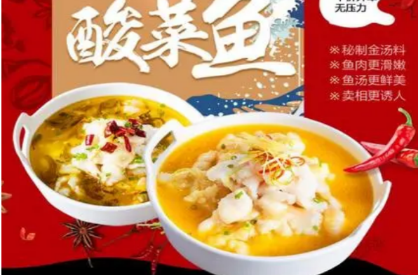 渝與魚酸菜魚米飯