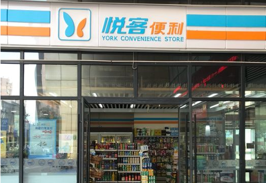 悅客便利店