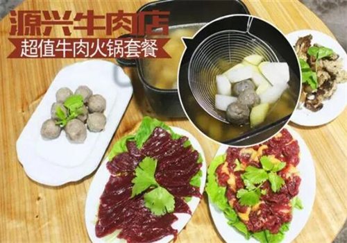 源興牛肉