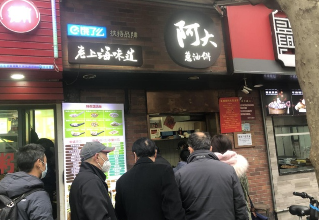 阿大蔥油餅