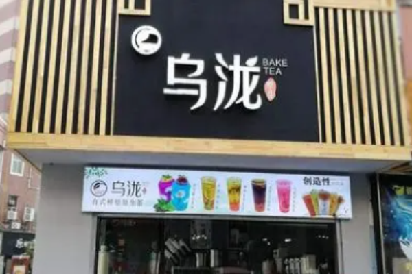 烏瀧奶茶