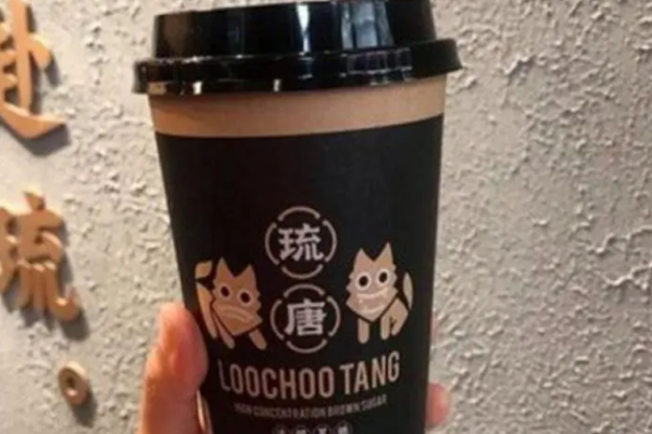 琉唐奶茶