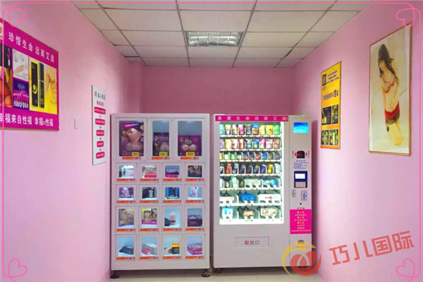 巧兒國際無人售貨店