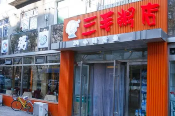 三毛粥店加盟