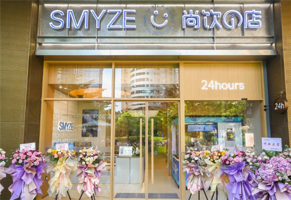 尚飲i店smyze加盟