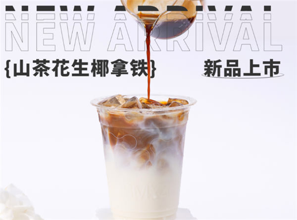 尚飲i店smyze加盟