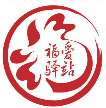 福愛驛站養(yǎng)老加盟