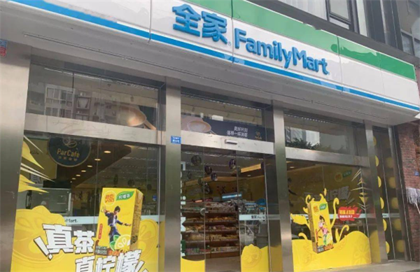 全家便利店加盟