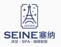 SEINE塞納沐足spa咖啡影院加盟