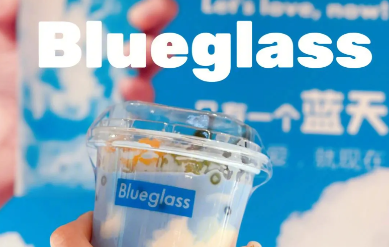 blueglass酸奶加盟