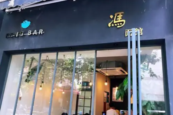 馮爸面館加盟