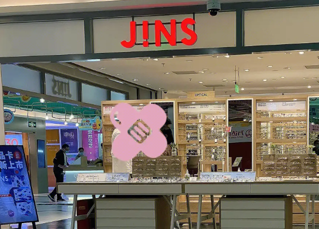 jins眼鏡加盟