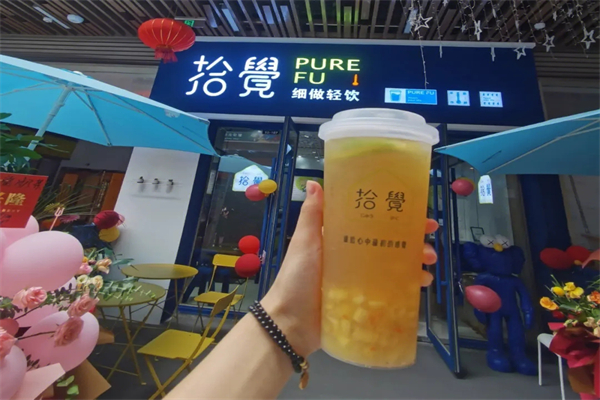 拾覺(jué)奶茶店加盟