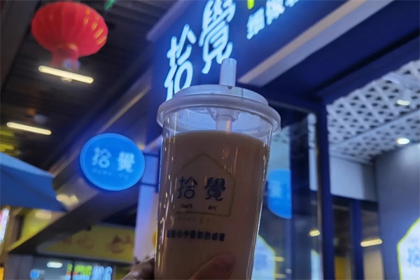 拾覺(jué)奶茶店加盟