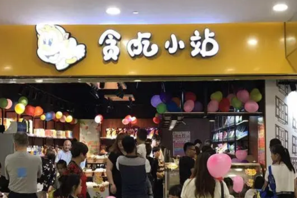 貪吃小站零食店加盟