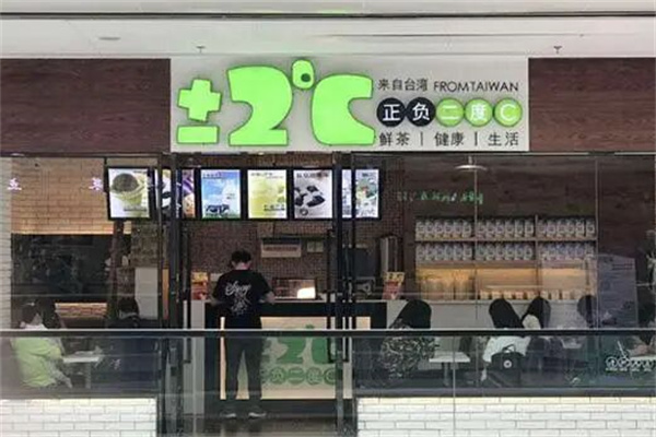 正負(fù)二度c奶茶店加盟