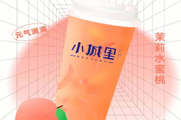 小城里飲品