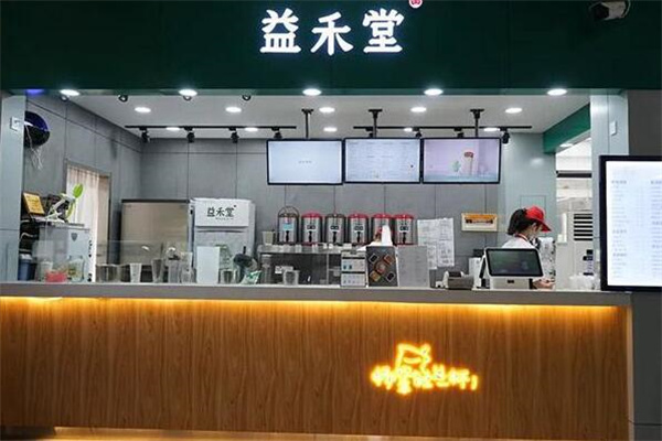 益和堂奶茶店加盟