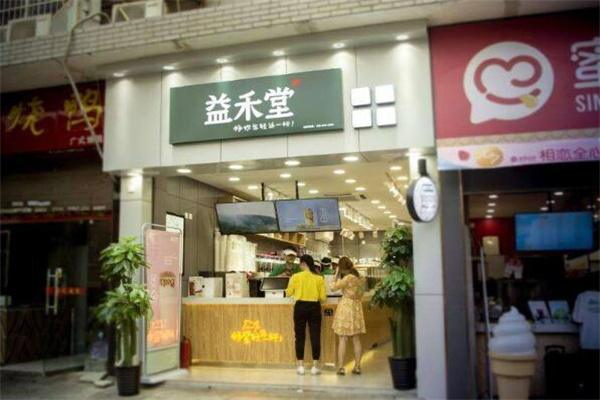 益和堂奶茶店加盟