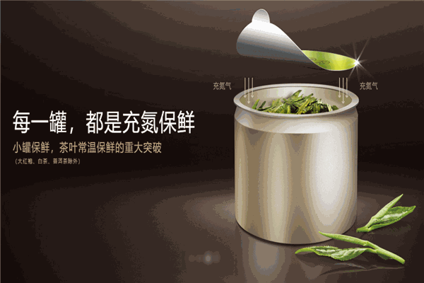 小罐茶加盟