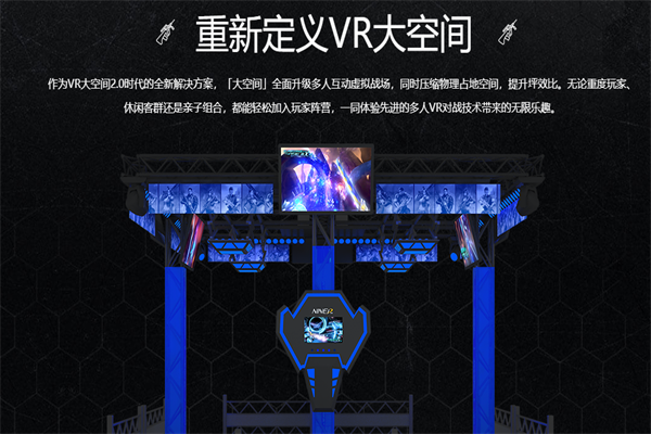 大空間vr