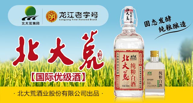 北大荒酒加盟