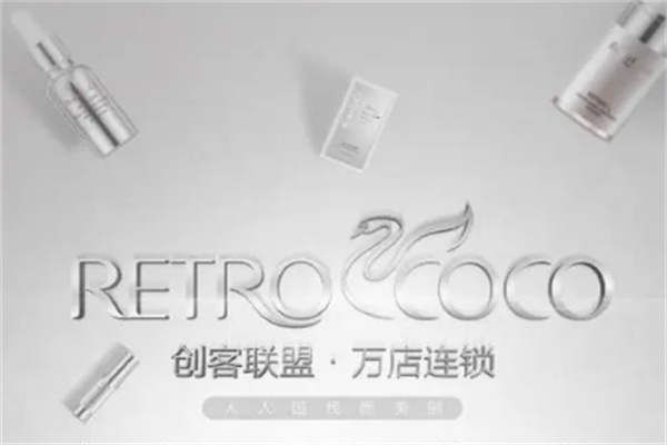 retrococo護(hù)膚品