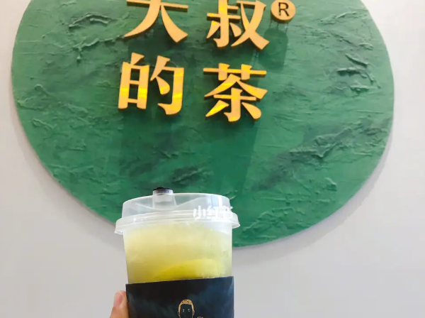 大叔的茶加盟