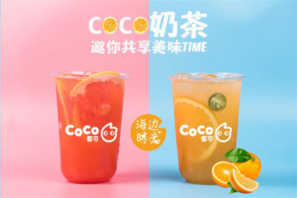 Coco都可奶茶茶飲加盟