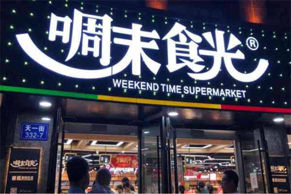 啁末食光加盟店面面積是多少？合適面積很重要