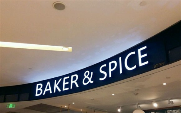 Baker&Spice蛋糕加盟